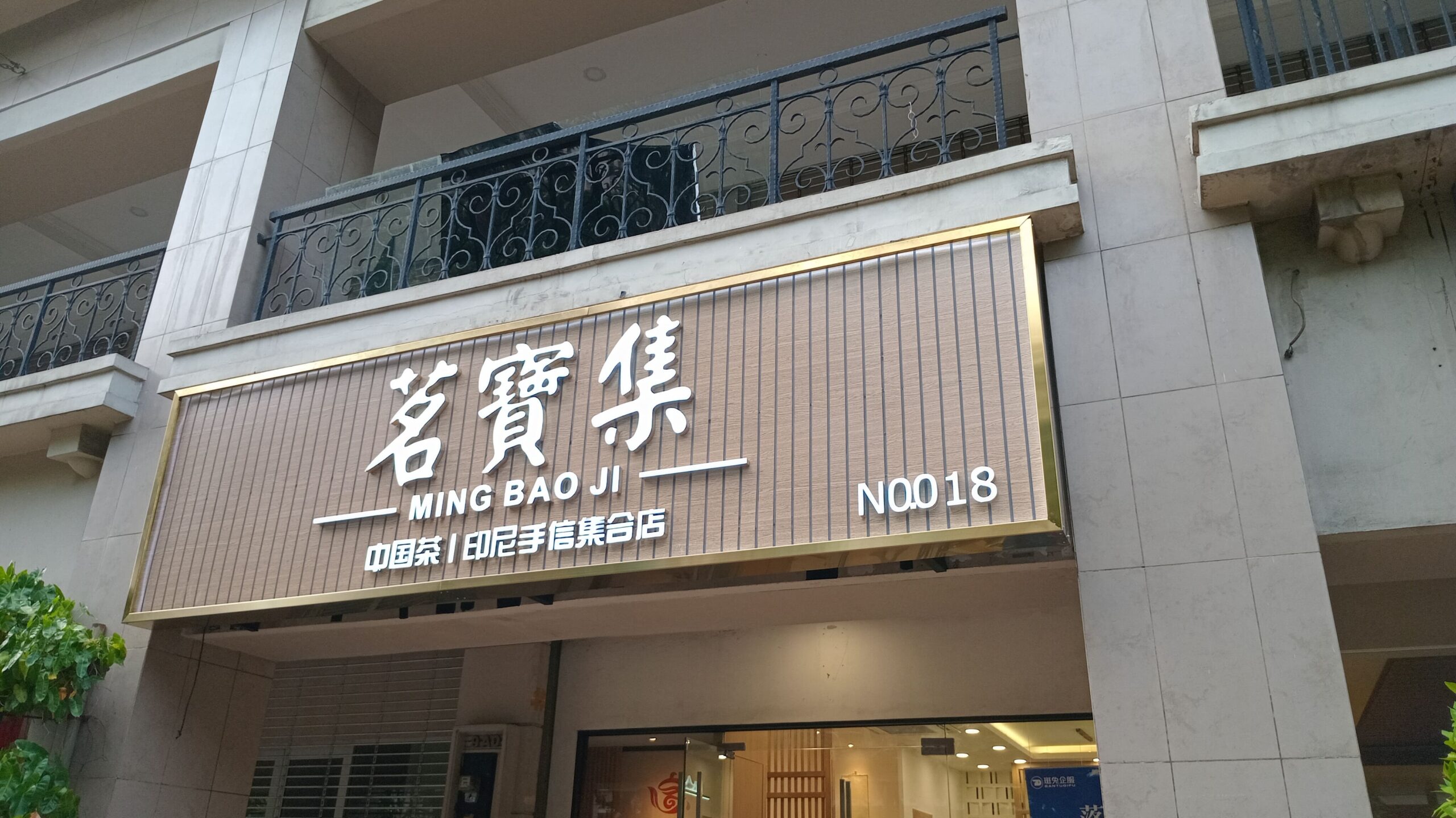 Image_20250110145533